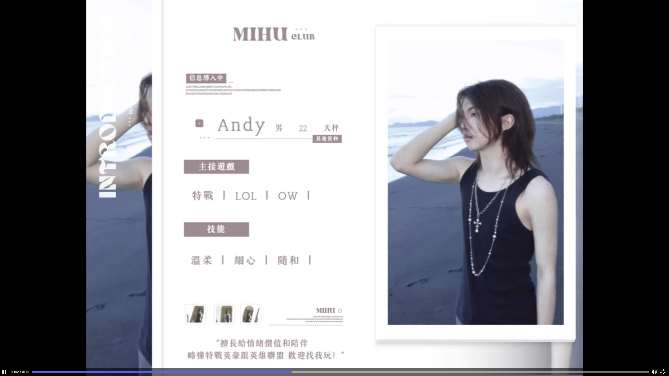 Andy 陪玩個人介紹